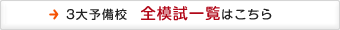 詳しくは各ページをご覧下さい