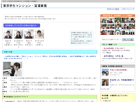 お部屋探しのウラ事情 