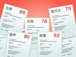 受験を知っ得 知ってますか?模試の活用法