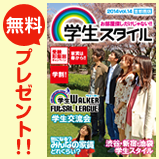 無料プレゼント