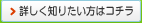 お問い合わせはコチラ