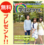 無料プレゼント