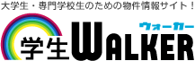 首都圏の大学/専門学校　進学・受験応援サイト 学生ウォーカー
