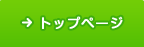 新入生全体