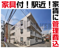 おすすめ物件2写真1