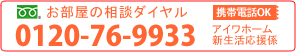 0120-76-9933