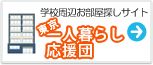 共立女子大学
