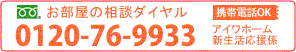 0120-76-9933