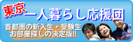 東京ステップスアーツ