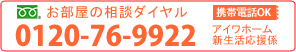 0120-76-9922