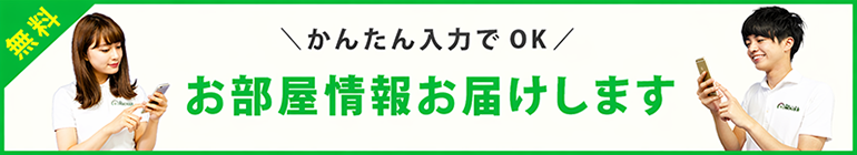 わがままオーダー