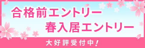 ご遠方WEB予約