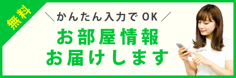 わがままオーダー