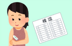 コロナ対策その１０