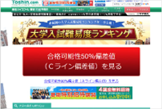 城西国際大学 東京紀尾井町キャンパス 偏差値情報 学生マンション 学生賃貸なら学生ウォーカー