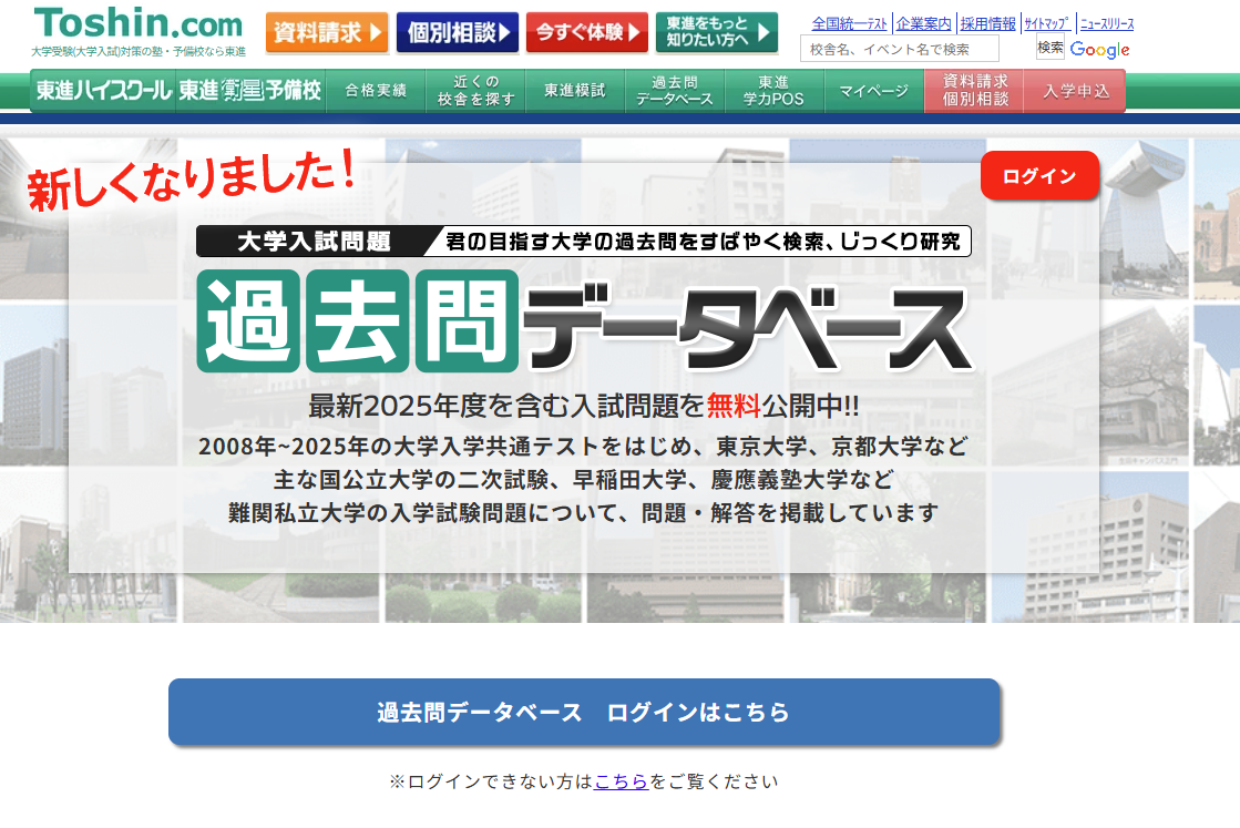 東京農工大学 工学部 過去問・大学入学共通テスト・赤本情報｜学生