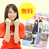 一人暮らし応援マガジン