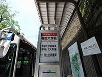 専修大学 生田キャンパス 学校までのルート案内 アクセス 通学 最寄り駅からのルート案内 学生マンション 学生賃貸なら学生ウォーカー 専修大学 生田キャンパス 学校までのルート案内 アクセス 通学 最寄り駅からのルート案内 学生マンション 学生賃貸なら学生ウォーカー