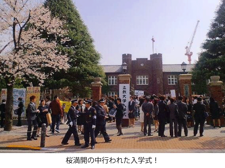 立教大学 池袋キャンパス 一人暮らしの学生の年間スケジュール 学生マンション 学生賃貸なら学生ウォーカー