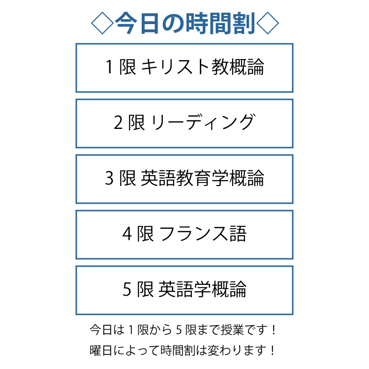 青山学院大学 青山キャンパス 一人暮らしの学生の一日スケジュール 学生マンション 学生賃貸なら学生ウォーカー