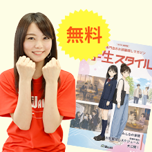 一人暮らし応援マガジン