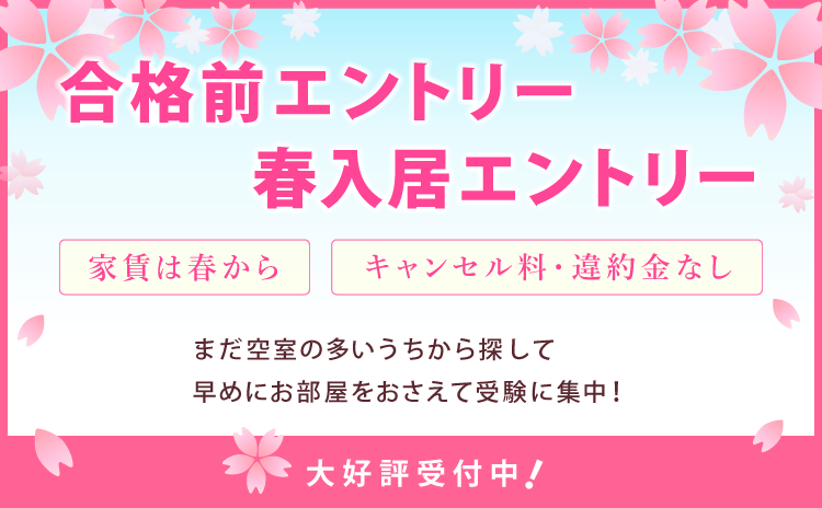 WEB予約 お問い合わせフォーム