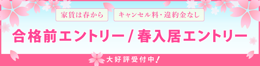WEB予約　お問い合わせフォーム