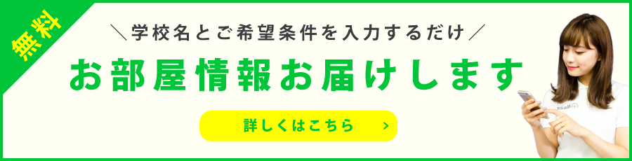 わがままオーダー