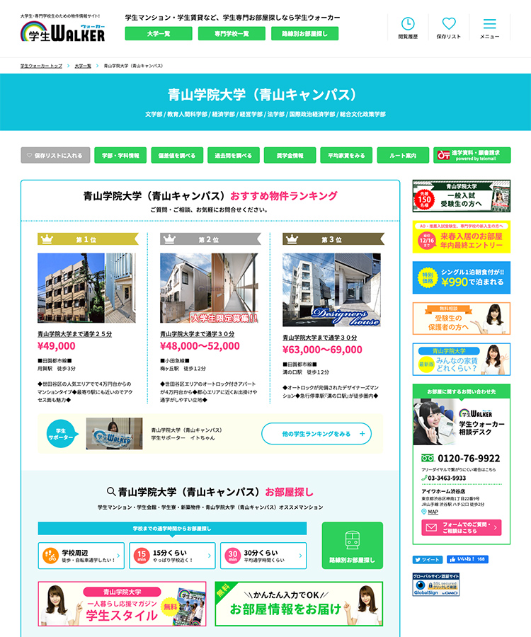 後編 青山学院大学 サークル文化 青学に通うとお洒落になる 受験生 新入生応援動画 後編 青山学院大学 サークル文化 青学に通うとお洒落になる 受験生 新入生応援動画