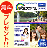 無料プレゼント