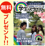 無料プレゼント