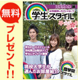 無料プレゼント