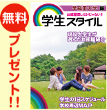 無料プレゼント