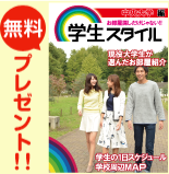 無料プレゼント