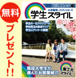 無料プレゼント