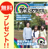 無料プレゼント