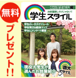 無料プレゼント
