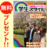 無料プレゼント