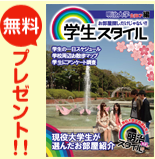 無料プレゼント