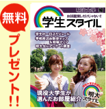 無料プレゼント