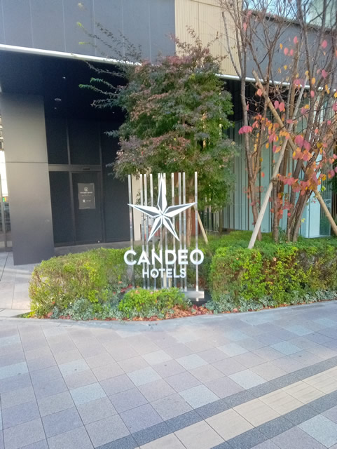 カンデオホテルズ大宮
