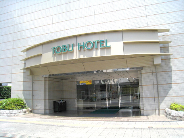 川越東武ホテル
