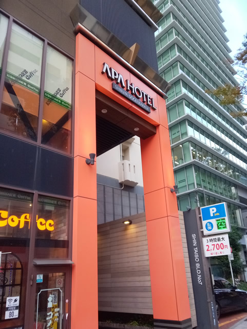 アパホテル〈渋谷道玄坂上〉