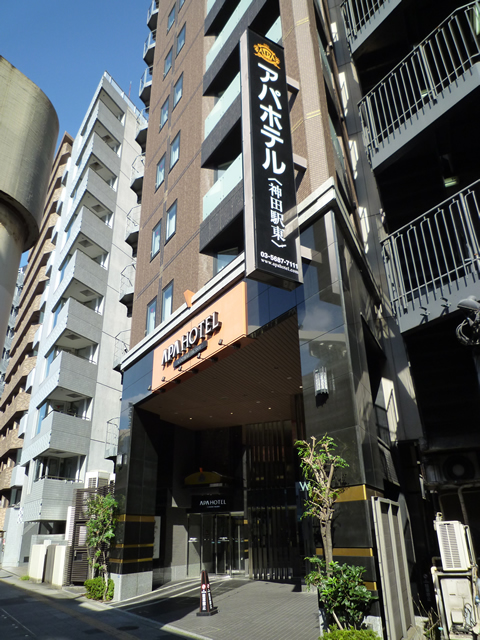 アパホテル〈神田駅東〉