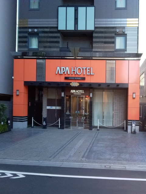 アパホテル綾瀬駅前