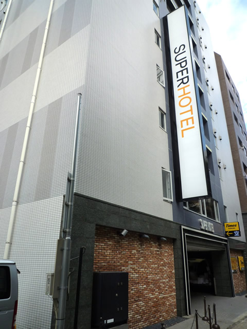 スーパーホテル新横浜