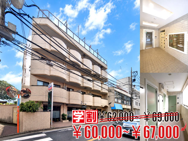 西武新宿線 田無駅 65,000円