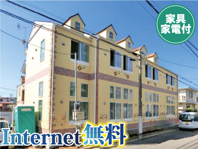 相鉄本線 和田町駅 48,000円