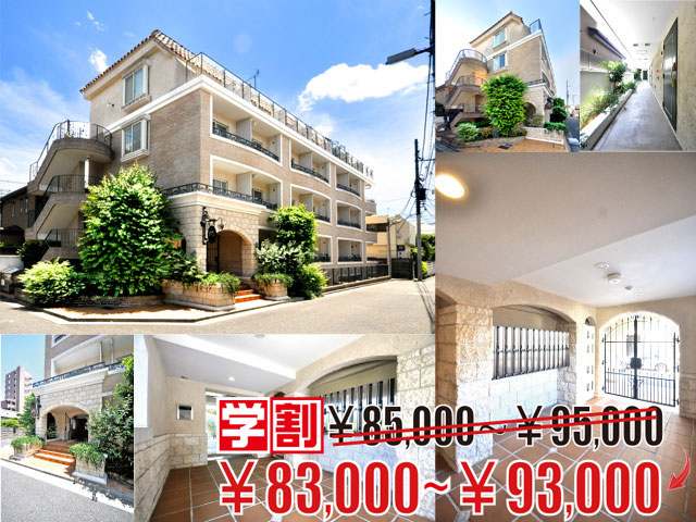 西武新宿線 上井草駅 93,000円