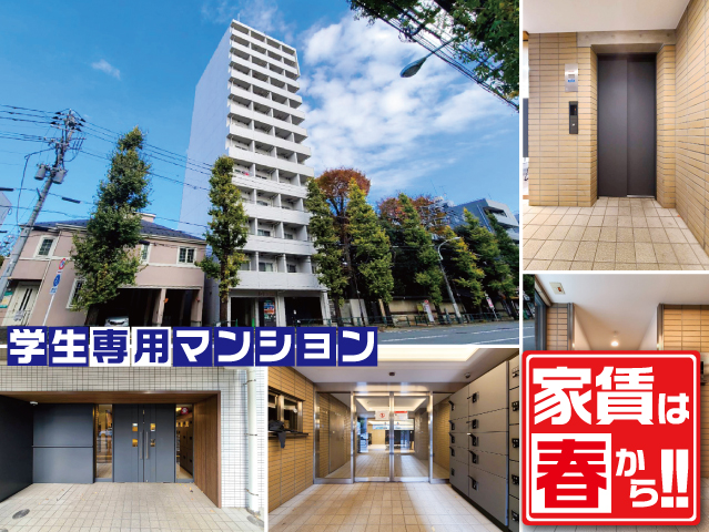 JR山手線 目白駅 80,000円